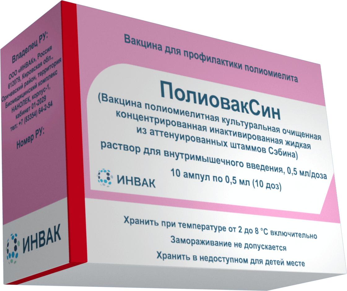 ПолиовакСин®