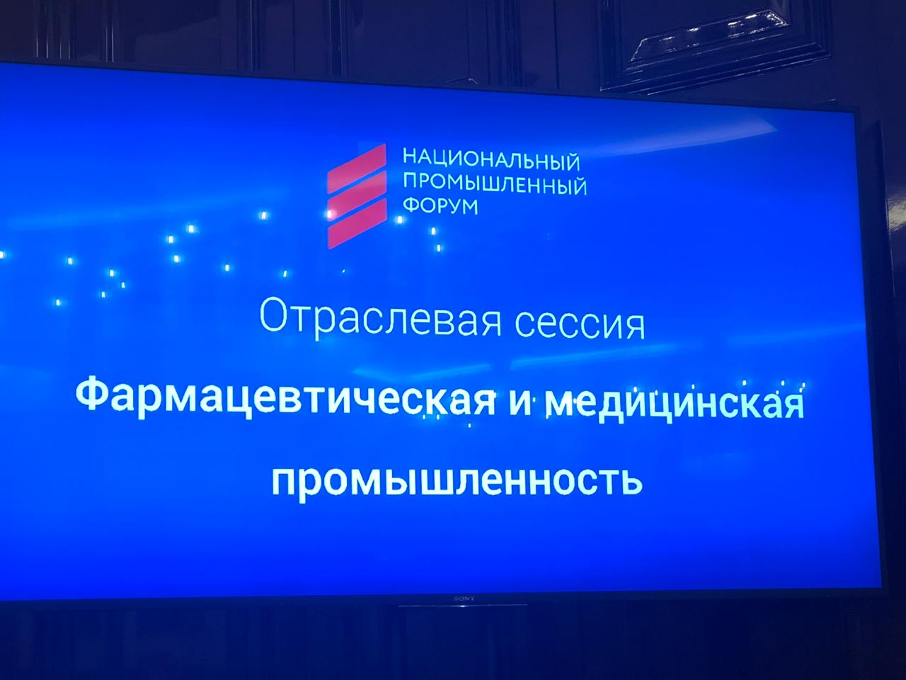 Максим Стецюк принял участие в Национальном промышленном форуме