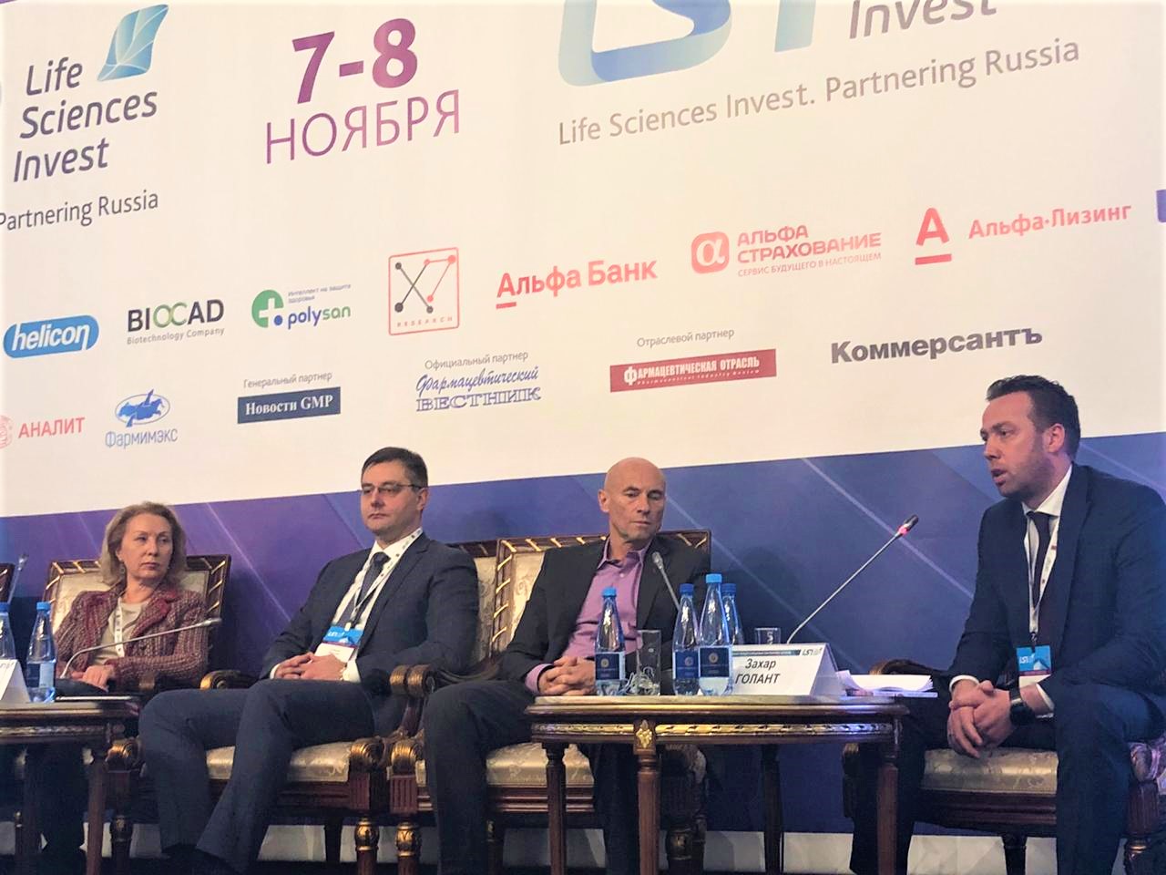 НАНОЛЕК на IX Международном партнеринг-форуме “Life Sciences Invest. Partnering Russia” НАНОЛЕК на IX Международном партнеринг-форуме “Life Sciences Invest. Partnering Russia”